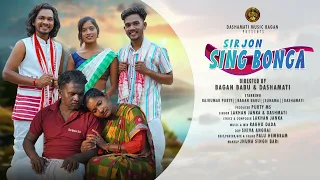 NEW HO FULL VIDEO || SIRJON SING BONGA II RAJKUMAR || BAGAN BABU I| SUNAMA