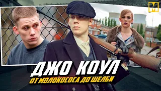 Джо Коул  -  Джон Шелби, фильмы Преступник 2012 , Предрассветная молитва