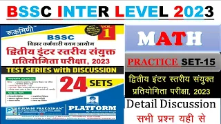 The Platform📚  Practice Set 15 Math l| BSSC INTER LEVEL Exam For Math  l| Bssc inter level -2023 ||