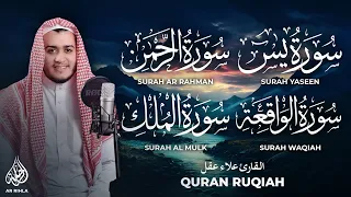 Best Recitation of Surah Yasin, Surah Al-Rahman, Surah Waqiah, Surah Al Mulk - Recited by Alaa' Aqel