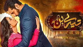 tere bin episode 17 promo |tomorrow at 8:00 pm only on har pal geo #tranding @blackshorts491