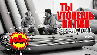 ЛОДКА ПВХ ВЗОРВАЛАСЬ! Подрывной клапан для лодки пвх! Клапан сброса давления на ПВХ!