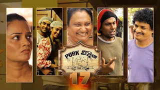 Pork Weediya | Episode 17 - (2021-08-18) | ITN