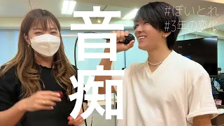 【ボイトレ】音痴が３年で