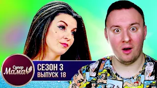 Супер Мама ► Мечтает стать Блогером ► 18 выпуск / 3 сезон