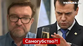🔥КИСЕЛЕВ: Пьяного Медведева с предсмертной запиской нашли в кремле / россия, новости - Украина 24