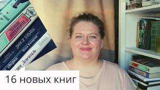 Книжные покупки и подарки//Кое-что начала читать