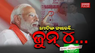 Expiry Date of BJD govt is  June 4 : PM Modi || Editorial Show(EP-201) || ODISHA PULSE