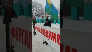 Пикет за Фургала 24 декабря #свободаслова