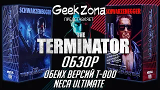 Обзор фигурок Терминатора — Neca Terminator Ultimate T-800 Review