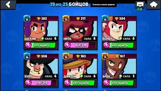 8 НОВЫХ ПЕРСОВ ОТКРЫЛ 100 БОКСОВ Brawl Stars RoLtOn