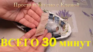 из 2 ИНГРЕДИЕНТОВ Малосольная Скумбрия ВСЕГО  за 30 МИНУТ  ! Скумбрия сухого посола.Salted mackerel