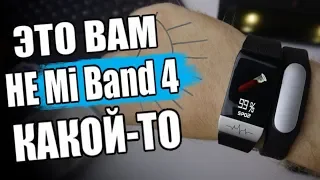 Что Если НЕ КУПИТЬ Xiaomi Mi Band 4? Ералаш Какой-то!