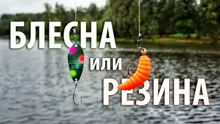 Блесна или резина? На что клюет форель? Мои секреты ловли форели. #рыбалка