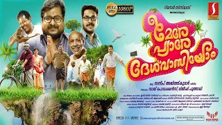 Malayalam Comedy Movie | Mere Pyare Deshvasiyom Malayalam Movie | Nirmal Palazhi | Ashkkar Saudhan