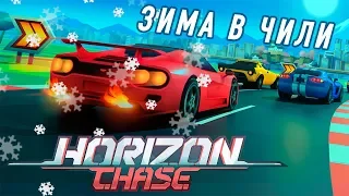 Horizon Chase - World Tour - Зима в Чили (ios) #2