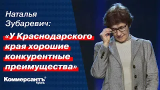 «У Краснодарского края хорошие конкурентные преимущества»