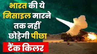 Israel ने India को दिया 'टैंकों का काल', टारगेट ऐसा न कोई भाग सकता है न छिप सकता है | Israel Arms