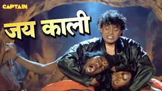 जय काली || Mithun Chakraborty HD Song || Chorus || Jallad Movie