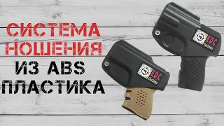 Кобура Поясного и Скрытого Ношения из ABS Пластика Для Пистолета Пионер Добрыня Премьер 4