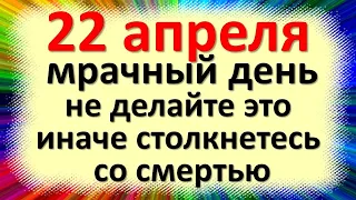 22 апреля народный праздник день Вадима Ключника. Что нельзя делать. Народные приметы, традиции