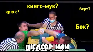 ★ Шедевр или Корявость? ★ Чемпионат Европы 2021 ★