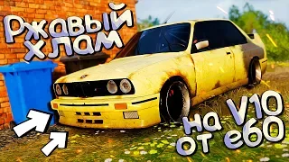 Брошенная M3 V10 для ДРИФТА СТАЛА МОЕЙ! Forza Horizon 4