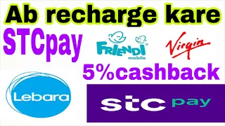 Recharge STCpay recharge virgin lebara friendi sim mobile