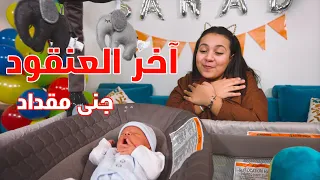 آخر العنقود - جنى مقداد | طيور الجنة