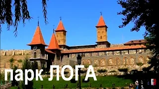 ПАРК ЛОГА. 2019. Каменск-Шахтинский. Старая Станица. Видео: Арон Моисеевич.