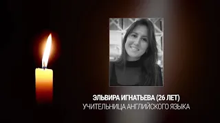 Погибшие люди в Казани из-за Стрельбы в 175 гимназии