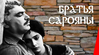 БРАТЬЯ САРОЯНЫ (1968) драма