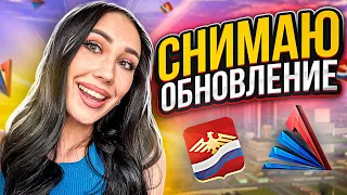 VLOG / ЛЕТНЕЕ обновление на АРИЗОНА РП GTA SAMP