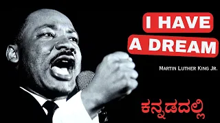 Martin Luther King Jr. Motivation Speech in Kannada | Life changing session by narasareddy patil