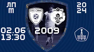 "Рублёво" - "Росич" 2009 | Летнее Первенство 2024. Первая лига | 7 тур