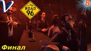 ВЫБОРЫ [ ФИНАЛ | КОНЦОВКА ] ➤ Road 96 2K | 1440p ➤ Прохождение #8