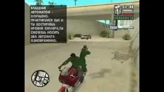 GTA San Andreas 17 миссия-Просто бизнес