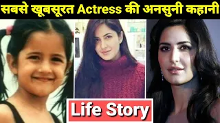 Katrina Kaif Life Story | Lifestyle | Biography