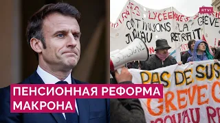 Реформа и протесты: как Франция шла к повышению пенсионного возраста