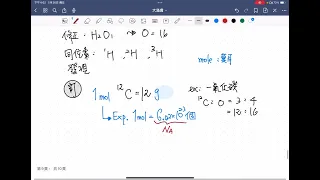 大滿貫-單元1-焦點3：原子量