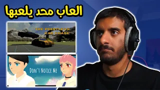 جربت العاب محد يلعبها