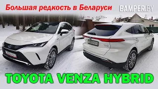 TOYOTA VENZA HYBRID - редкость в Беларуси