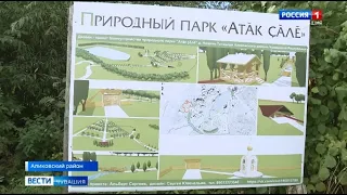 В Аликовском районе местные жители строят этнопарк