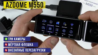 ВИДЕОРЕГИСТРАТОР AZDOME M550 - 3 КАМЕРЫ, 4К ЗАПИСЬ / РАСПАКОВКА И ОБЗОР ОСНОВНЫХ ФУНКЦИЙ