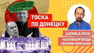 У Лаврова и Соловьёва на фоне Навального воспалился  Донбасс