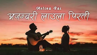 Ajambari Laula Pirati (Lyrics) - Melina Rai || Gham Pani Le Maya Lai || Anil Moktan