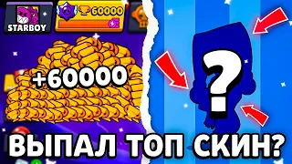 ОТКРЫЛ 100 СТАРДРОПОВ НА АККАУНТЕ БЕЗ ДОНАТА😮 / СПИДРАН 60.000🏆