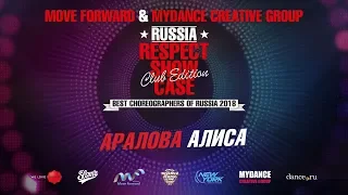 АРАЛОВА АЛИСА | RESPECT SHOWCASE 2018 Club Edition [OFFICIAL 4K]