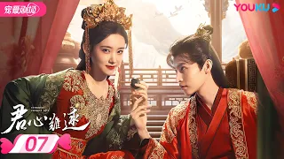 ENGSUB【FULL】 Extremely Perilous Love EP07 | Li Muchen💓Wang Zuyi fell in perilous love | YOUKU