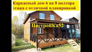 Каркасный дом 6х8 полтора этажа с террасой. ПостройКа52 каркасные дома дачи строительство под ключ.